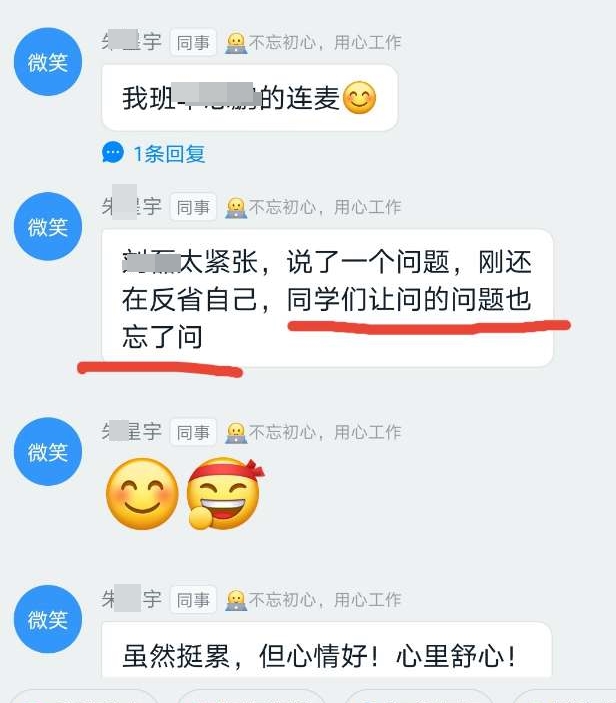 OMG！和高志謙老師線上連麥！備考困惑當(dāng)面問！