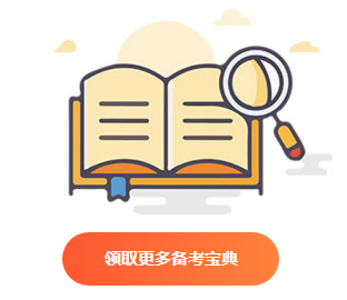 注會學霸齊發(fā)聲：教你如何1年過6科！【學習計劃篇】