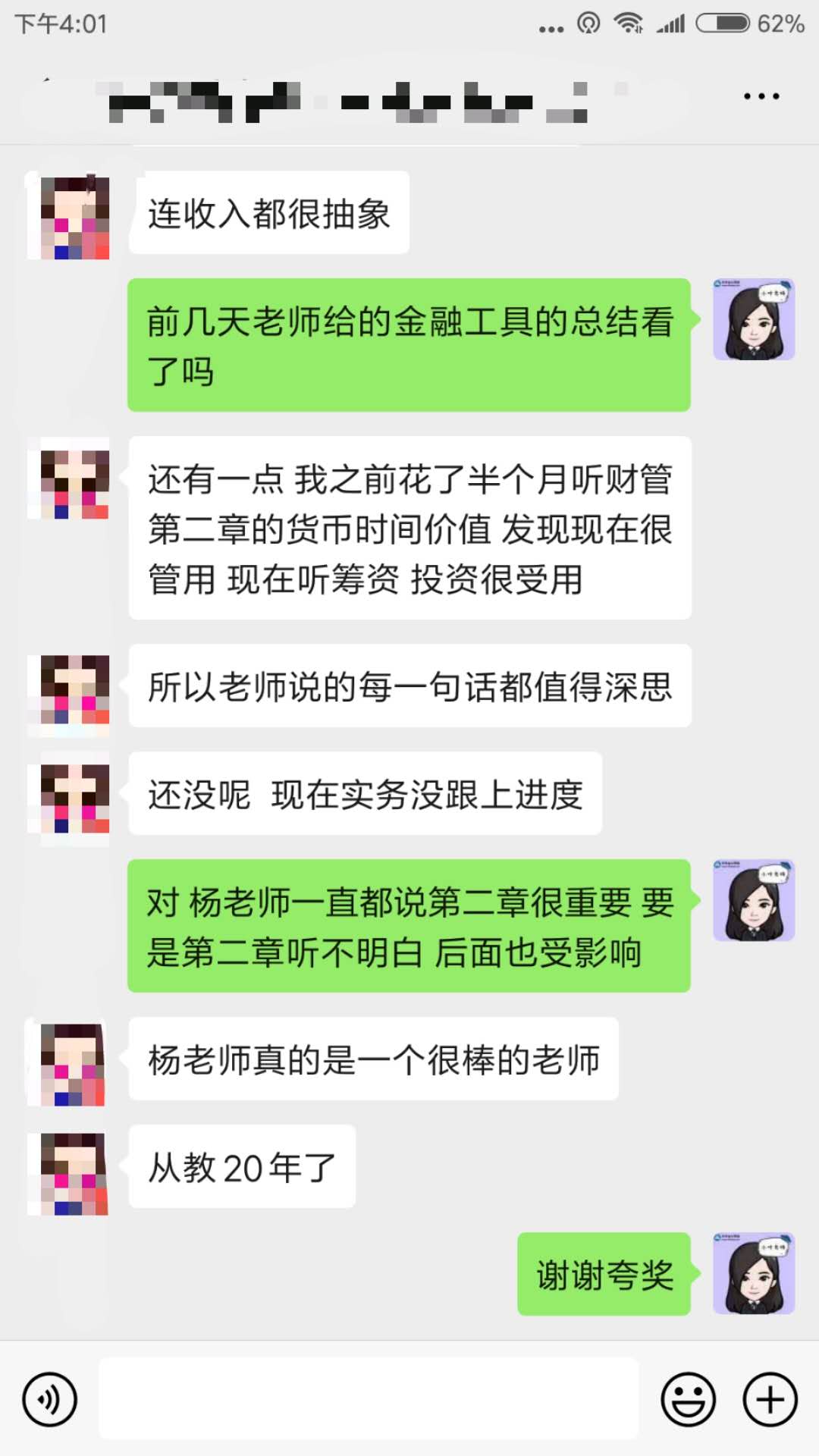 中級(jí)VIP簽約特訓(xùn)班里有什么？跟其他班的差別在哪？