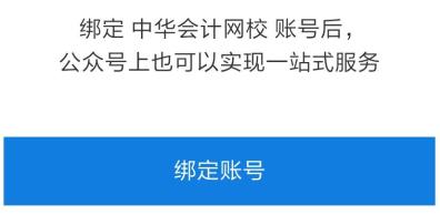 立即預(yù)約！微信訂閱即可享受2021資產(chǎn)評(píng)估師報(bào)名時(shí)間提醒服務(wù)