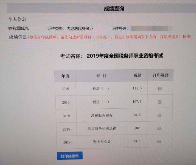 五十歲考霸的六個月考試歷程