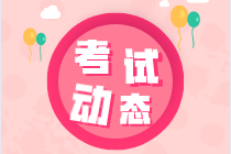 湖南初級(jí)經(jīng)濟(jì)師2020年考試方式你了解么？