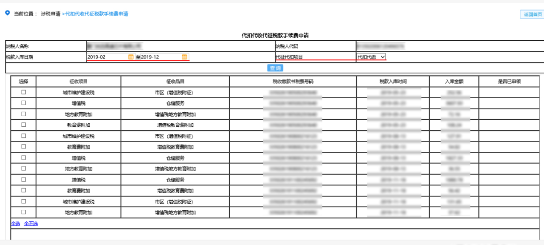 “三代”手續(xù)費(fèi)申請即將結(jié)束，您申請了嗎？