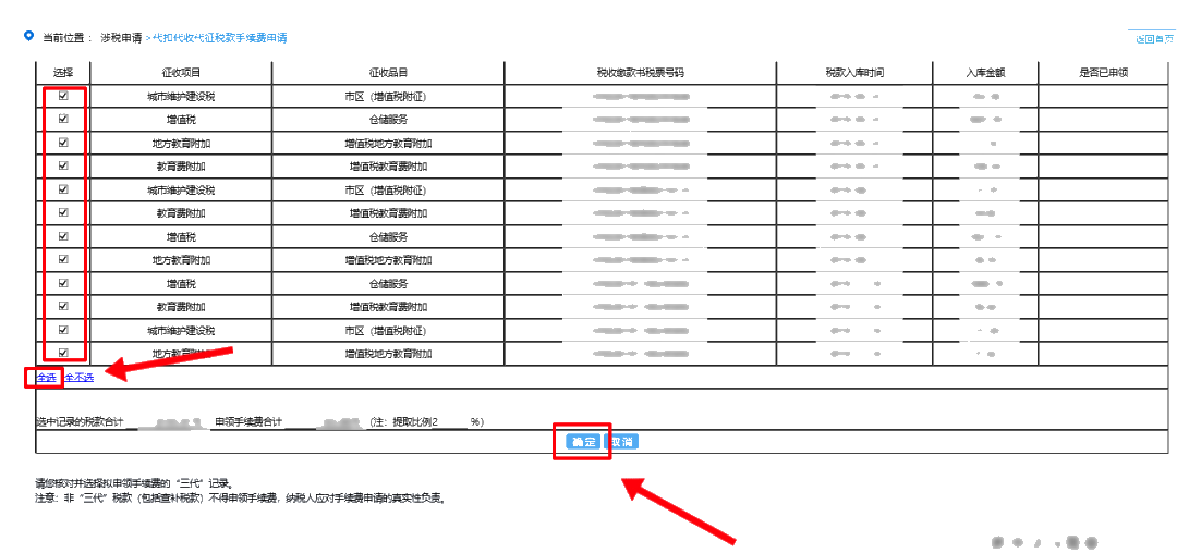 “三代”手續(xù)費(fèi)申請即將結(jié)束，您申請了嗎？