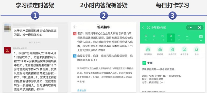 小班學習 2小時內答疑1