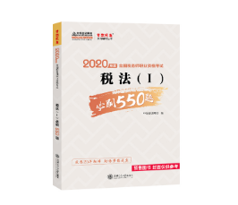 必刷550題