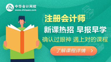 河南2020年注會(huì)考試科目時(shí)間表你知道嗎！