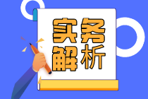 正保會計網(wǎng)校