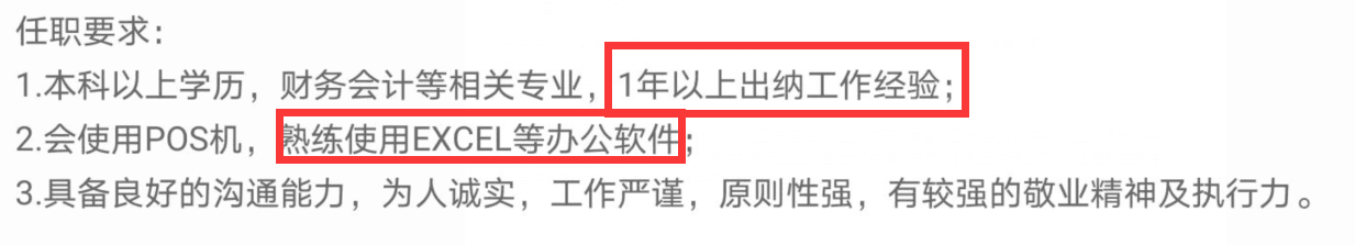 晉升秘籍：畢業(yè)就失業(yè)？會計怎么做才能得到領導的賞識？