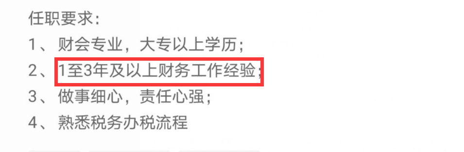 晉升秘籍：畢業(yè)就失業(yè)？會計怎么做才能得到領導的賞識？