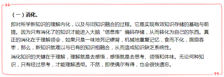 備考絕招亮出來 高級會計師“三化學(xué)習(xí)法”你掌握了嗎？