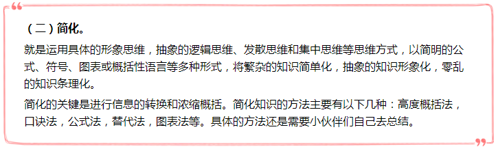 備考絕招亮出來 高級會計師“三化學(xué)習(xí)法”你掌握了嗎？