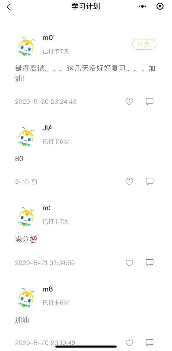 中級(jí)備考時(shí)間進(jìn)入倒計(jì)時(shí) 今天你打卡學(xué)習(xí)了嗎？