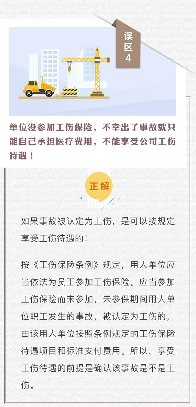 個人參保不算“工齡”？養(yǎng)老只繳15年？趕緊走出這些社保誤區(qū)！