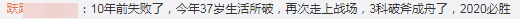 大齡考生如何打破年齡桎梏高效學習中級會計職稱？