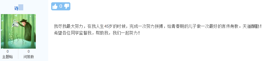 大齡考生如何打破年齡桎梏高效學習中級會計職稱？