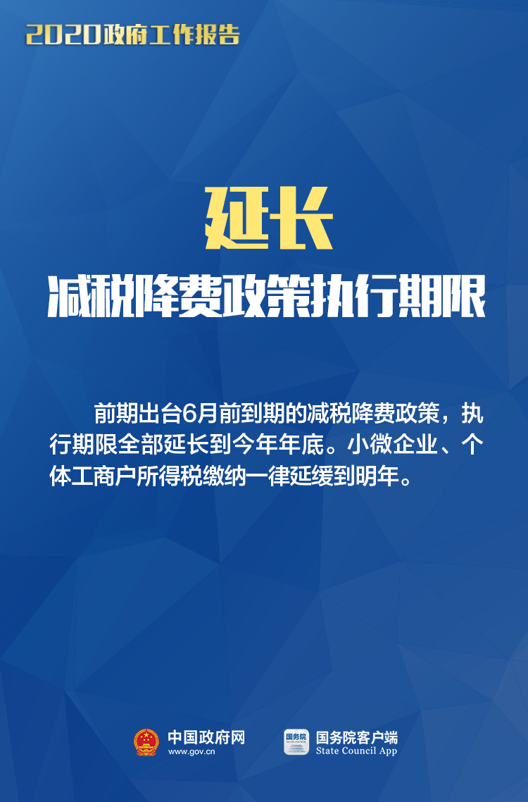 @小微個(gè)體，今年政府工作報(bào)告中與您相關(guān)的8大好消息！