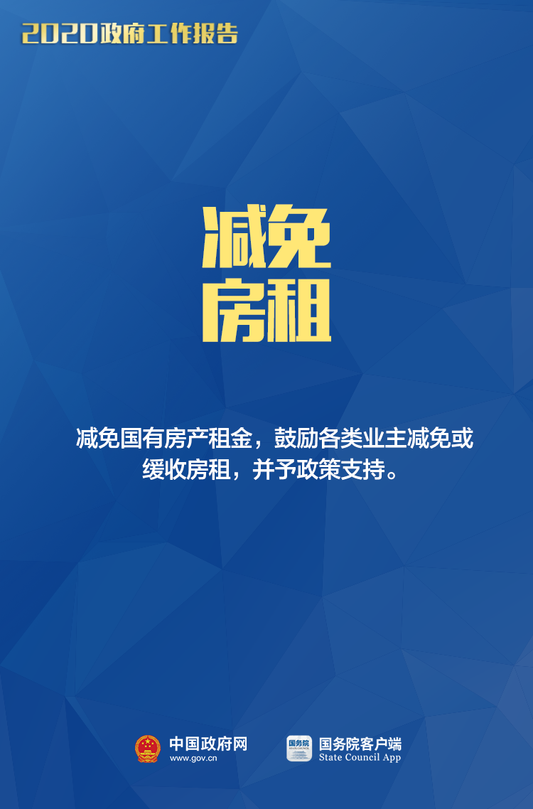 @小微個(gè)體，今年政府工作報(bào)告中與您相關(guān)的8大好消息！