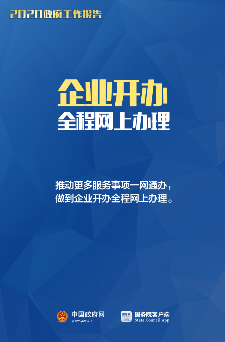 @小微個(gè)體，今年政府工作報(bào)告中與您相關(guān)的8大好消息！