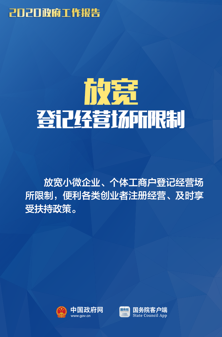 @小微個(gè)體，今年政府工作報(bào)告中與您相關(guān)的8大好消息！