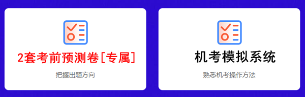 2020注會點題密訓(xùn)班5折來襲！優(yōu)惠力度過大讓人不敢信