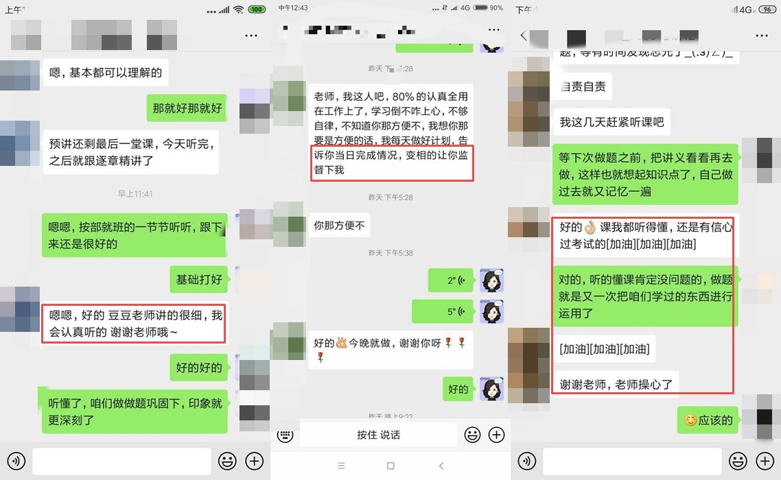 學(xué)注會感到焦慮？來VIP班吧~