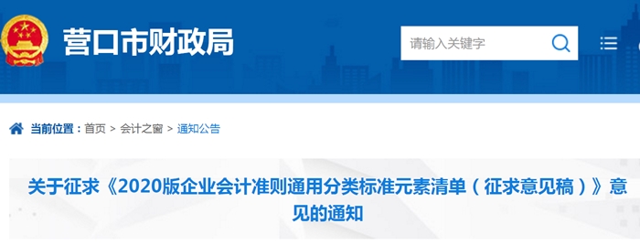 透過《2020版企業(yè)會(huì)計(jì)準(zhǔn)則...》看2020中級(jí)會(huì)計(jì)考試！