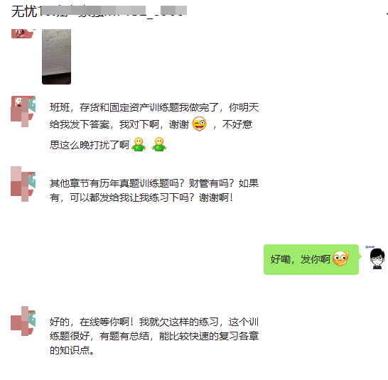 和侯永斌老師連麥：老師笑起來真好看！