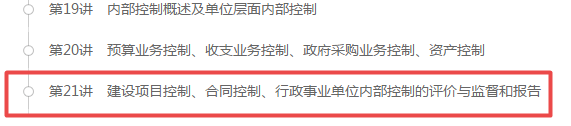 更新丨2020高會課程第九章已更完 階段測試已開通 快來學(xué)習(xí)！