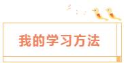 邊上廁所邊看講義~三年拿下注會(huì)你也可以！