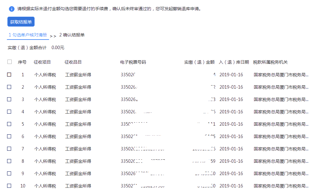 最后兩天！代扣代繳個(gè)人所得稅手續(xù)費(fèi)，您申請了嗎？