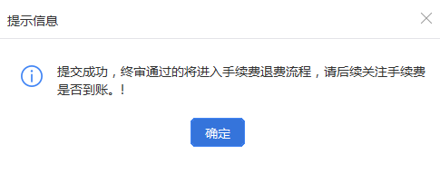 最后兩天！代扣代繳個(gè)人所得稅手續(xù)費(fèi)，您申請了嗎？