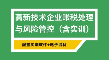 高新企業(yè)的收入有哪些？該怎么去確定？