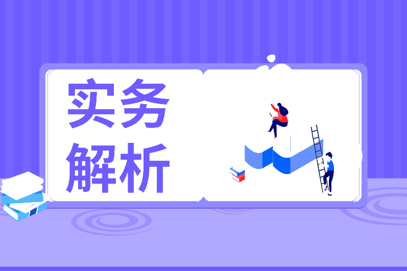 正保會(huì)計(jì)網(wǎng)校