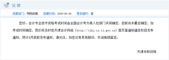 注意！初級會計考前信息審核+準考證打印 少一項都不能考試！