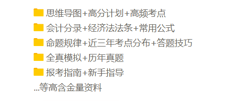 誰還不是個(gè)寶寶~兒童節(jié)|戳我查收今日份快樂-初級(jí)會(huì)計(jì)大禮包！