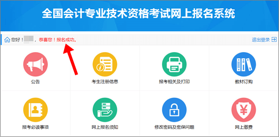 注意！初級會計考前報名狀態(tài)查詢+準考證打印 少一項都不能考試！