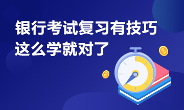 銀行從業(yè)資格證考試科目能一次全部報考嗎？