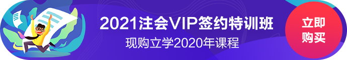 【免費(fèi)試聽】2021年VIP班零基礎(chǔ)入門-趙玉寶老師課程試聽