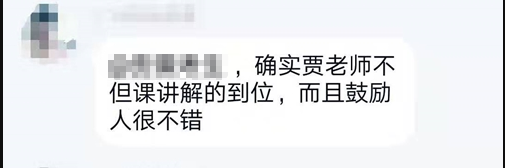 必看！賈國軍講解高會考點平衡計分卡的含義精彩片段