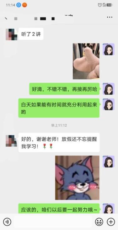 感謝班主任放假也不忘督促學習