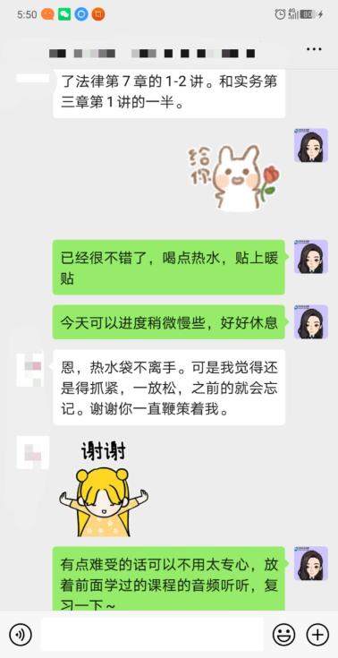 感謝班主任一直以來的鞭策