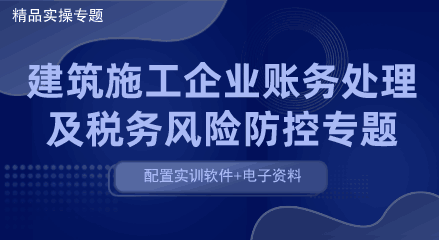 建筑企業(yè)工程成本會計處理實操，一定要保存起來！