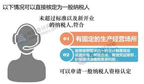 企業(yè)籌建期辦稅流程 財(cái)務(wù)人肯定需要！