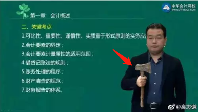 恭喜！會計人有福啦！高志謙微信公眾號開通！呼朋喚友來關(guān)注吧！