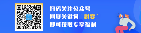 2020初級學(xué)酥蛻變節(jié) 成為學(xué)霸不掉隊(duì)！福利領(lǐng)到手軟