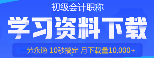 實(shí)用！2020初級(jí)備考7個(gè)好用到爆的學(xué)習(xí)工具