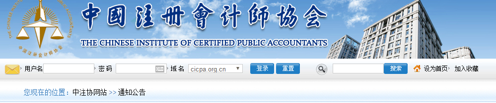 中注協(xié)招聘公告竟然沒有要求CPA？應(yīng)聘就有機(jī)會(huì)當(dāng)“爸爸”！