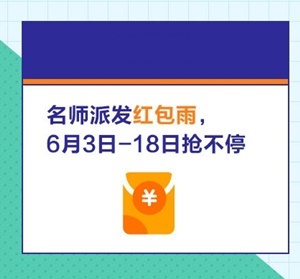 高級經(jīng)濟師備考助力團來襲：老師天團、學習、紅包雨、答疑