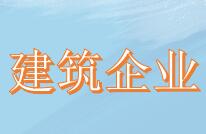 建筑企業(yè)工資薪金費(fèi)用如何扣除？附有熱點(diǎn)問題詳細(xì)解析